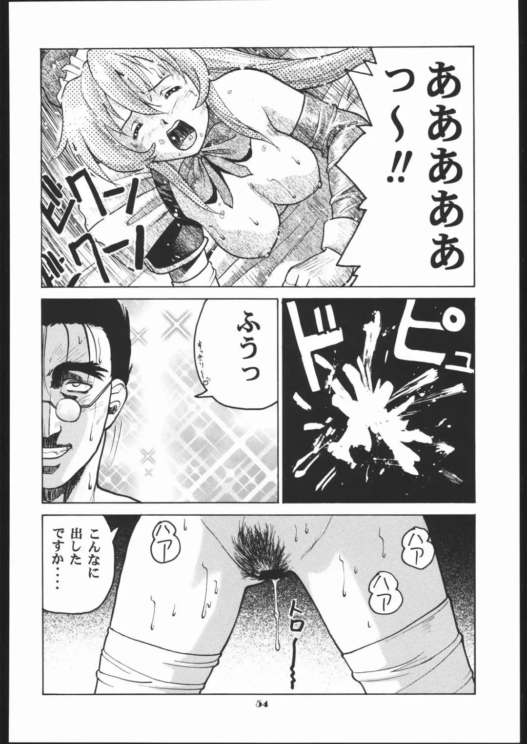 Human High-light Film X Fhentai - Page 53