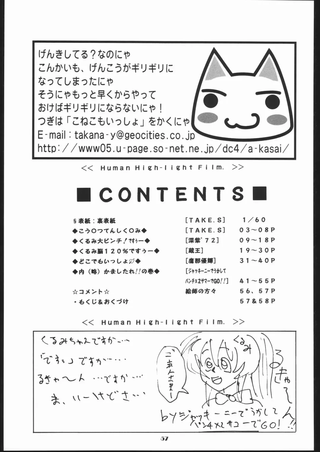 Human High-light Film X Fhentai - Page 56