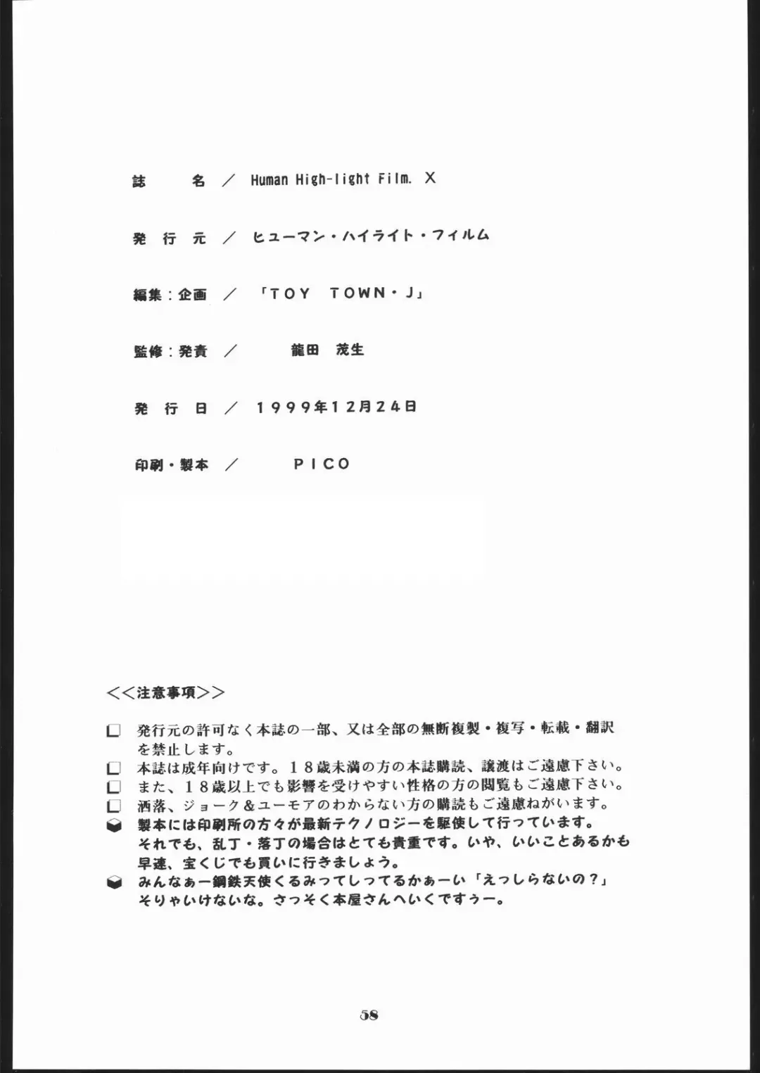 Human High-light Film X Fhentai - Page 57