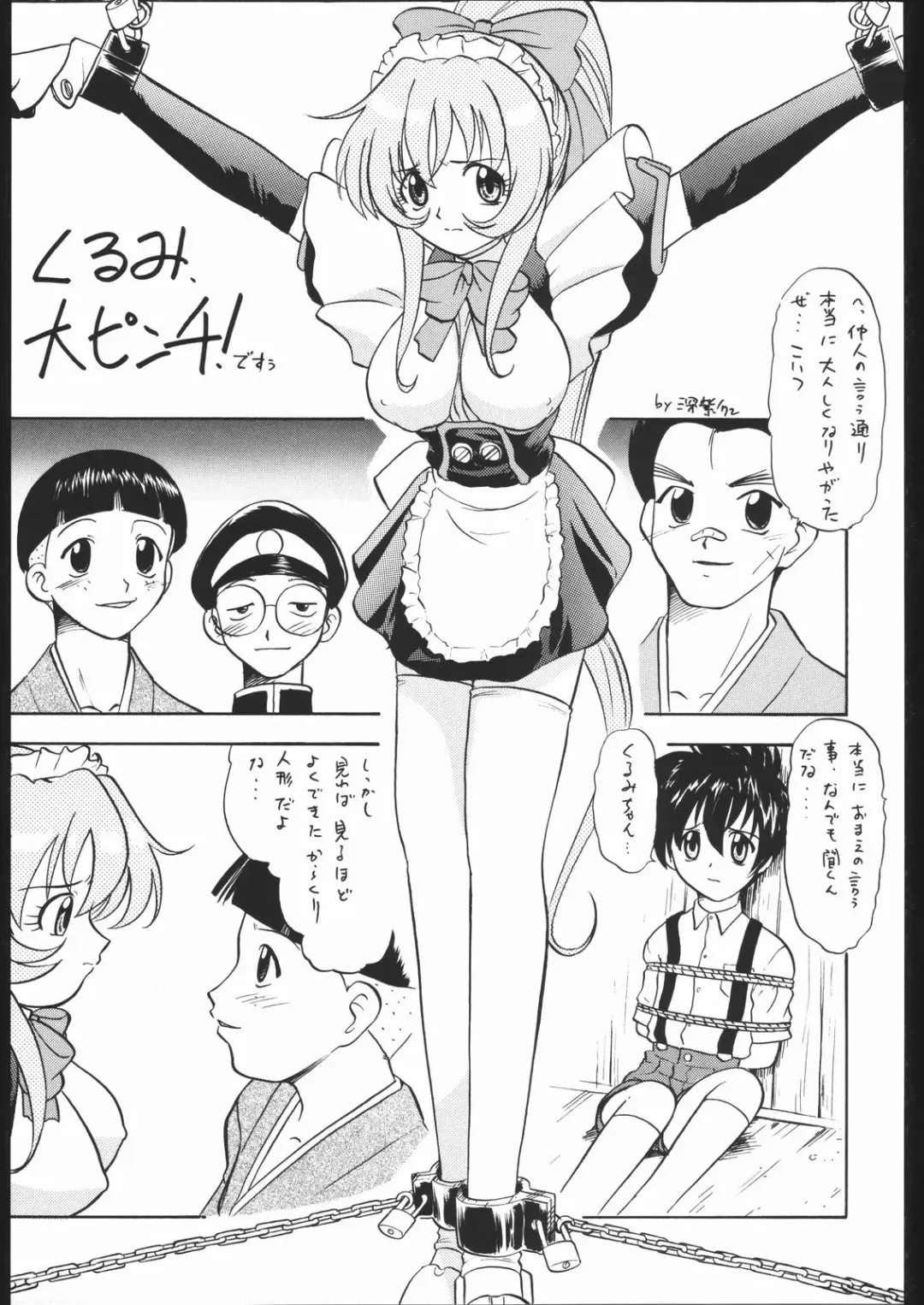 Human High-light Film X Fhentai - Page 8