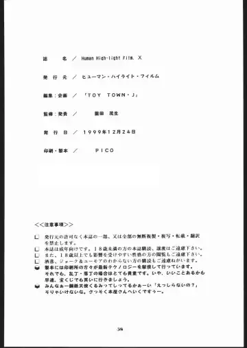 Human High-light Film X Fhentai - Page 57