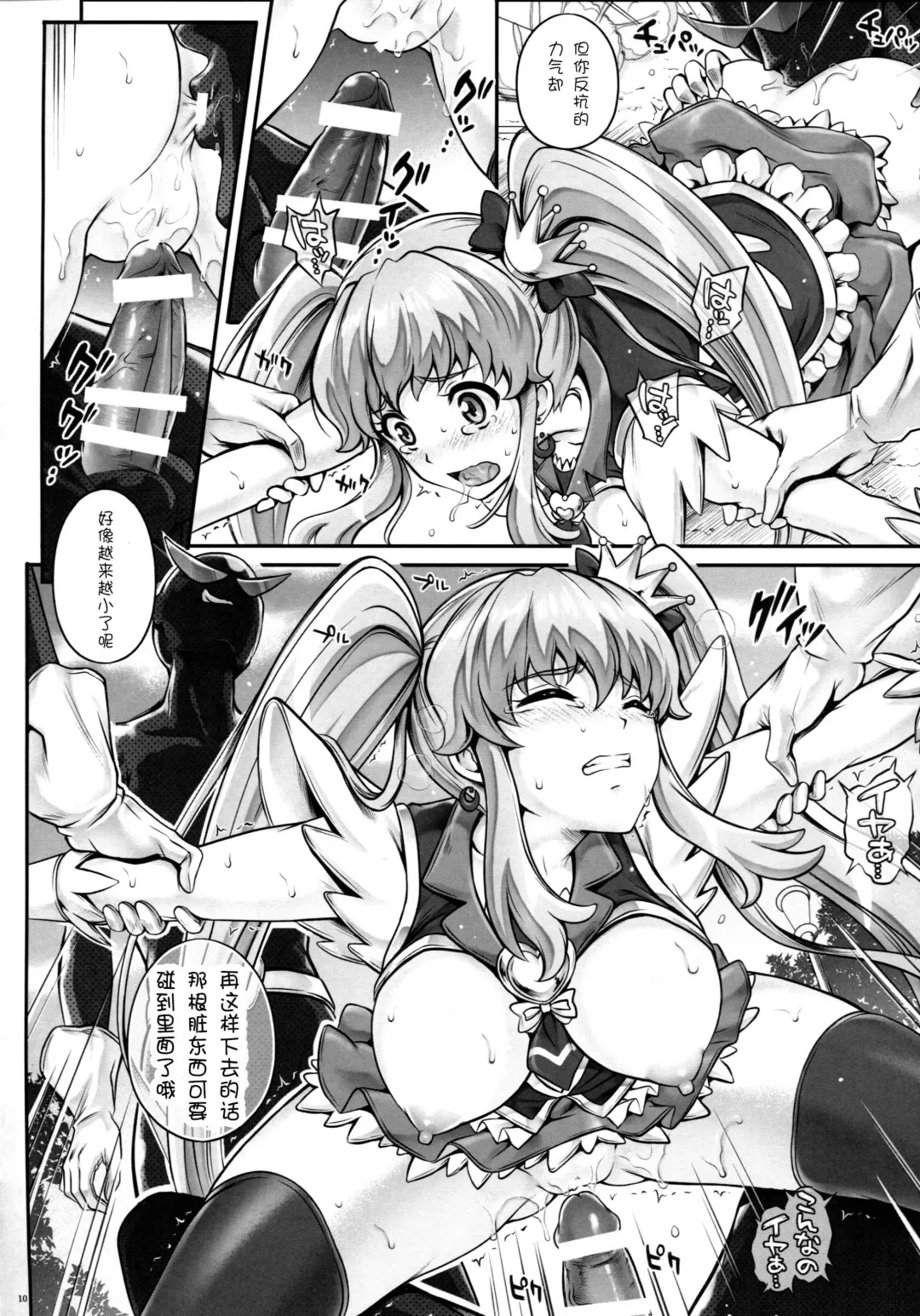 [Izumi - Reizei] T-19 Choiiiii Fhentai - Page 11