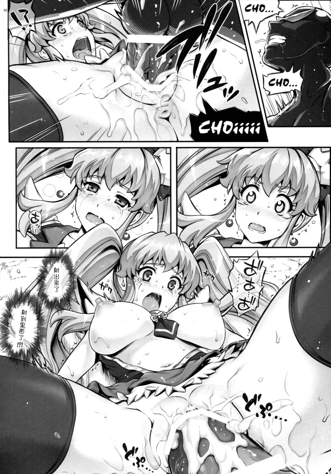 [Izumi - Reizei] T-19 Choiiiii Fhentai - Page 23