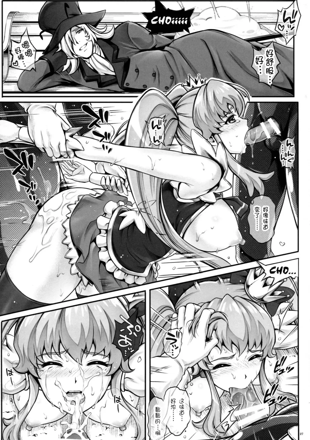 [Izumi - Reizei] T-19 Choiiiii Fhentai - Page 28