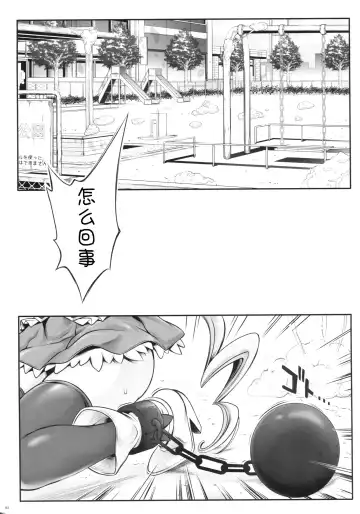 [Izumi - Reizei] T-19 Choiiiii Fhentai - Page 3