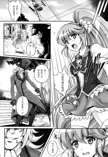 [Izumi - Reizei] T-19 Choiiiii Fhentai - Page 33