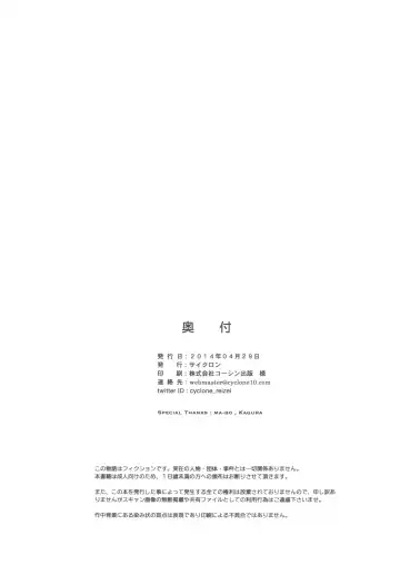 [Izumi - Reizei] T-19 Choiiiii Fhentai - Page 35