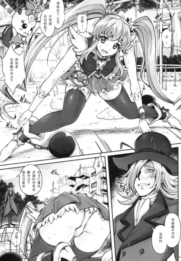 [Izumi - Reizei] T-19 Choiiiii Fhentai - Page 4