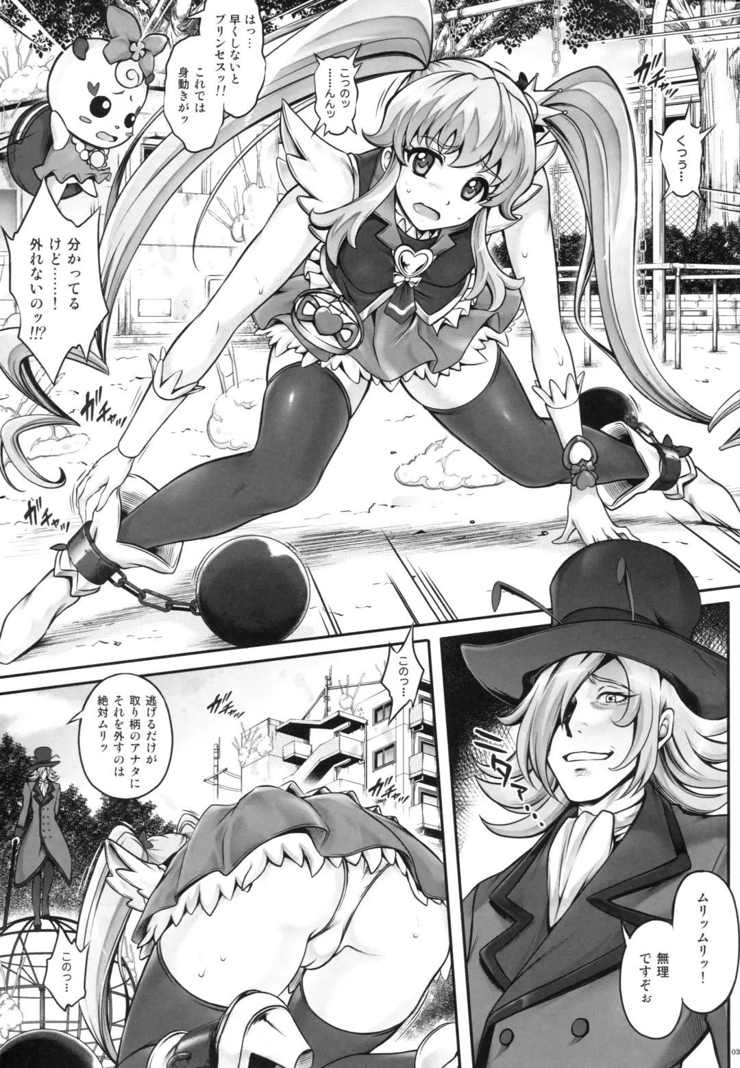 [Izumi - Reizei] T-19 Choiiiii Fhentai - Page 3