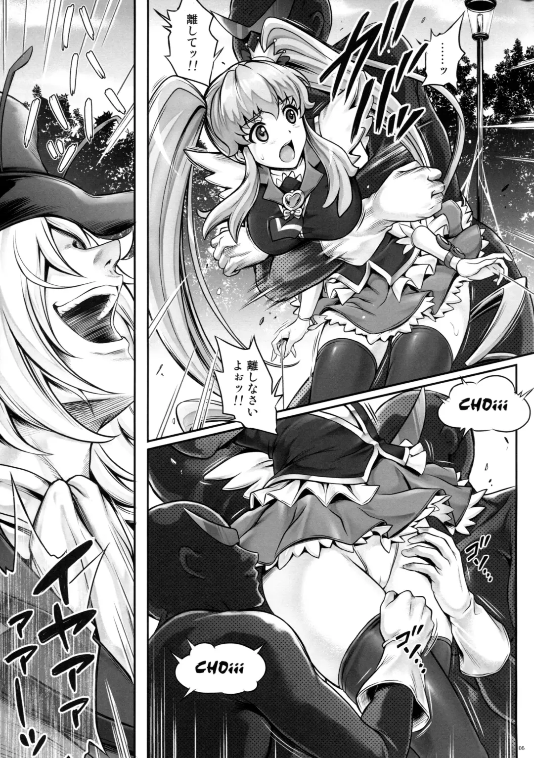 [Izumi - Reizei] T-19 Choiiiii Fhentai - Page 5