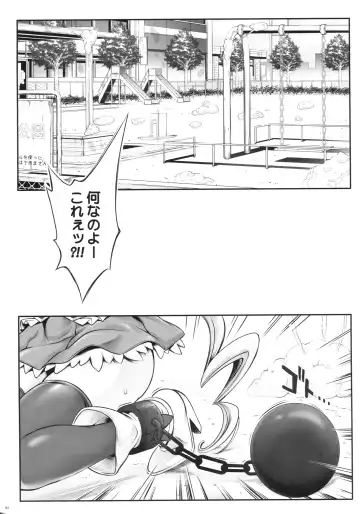 [Izumi - Reizei] T-19 Choiiiii Fhentai - Page 2
