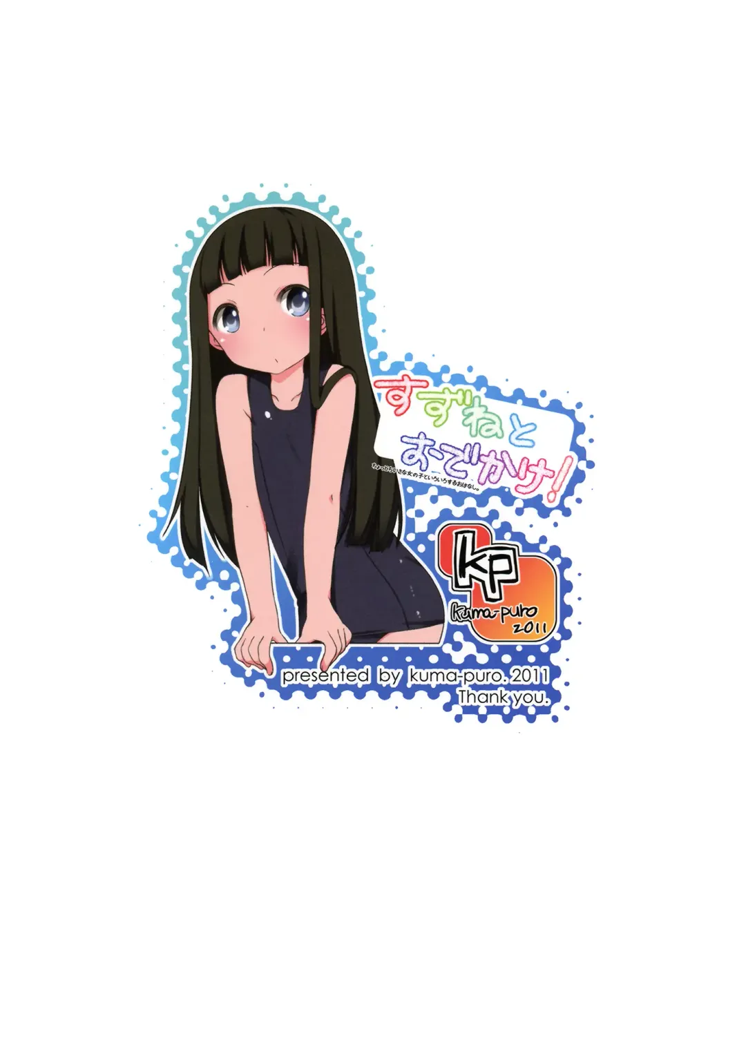 [Shouji Ayumu] Suzune to Odekake! | Going Out With Suzune! Fhentai - Page 26