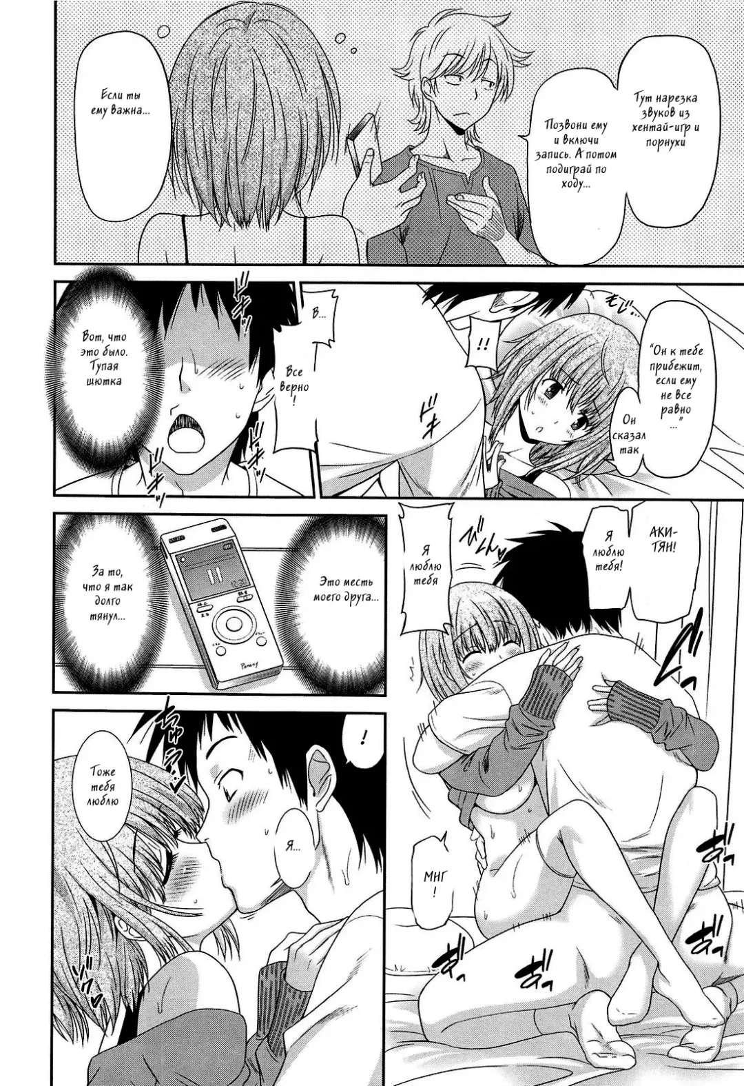 [Otono Natsu] play & trick Fhentai - Page 14