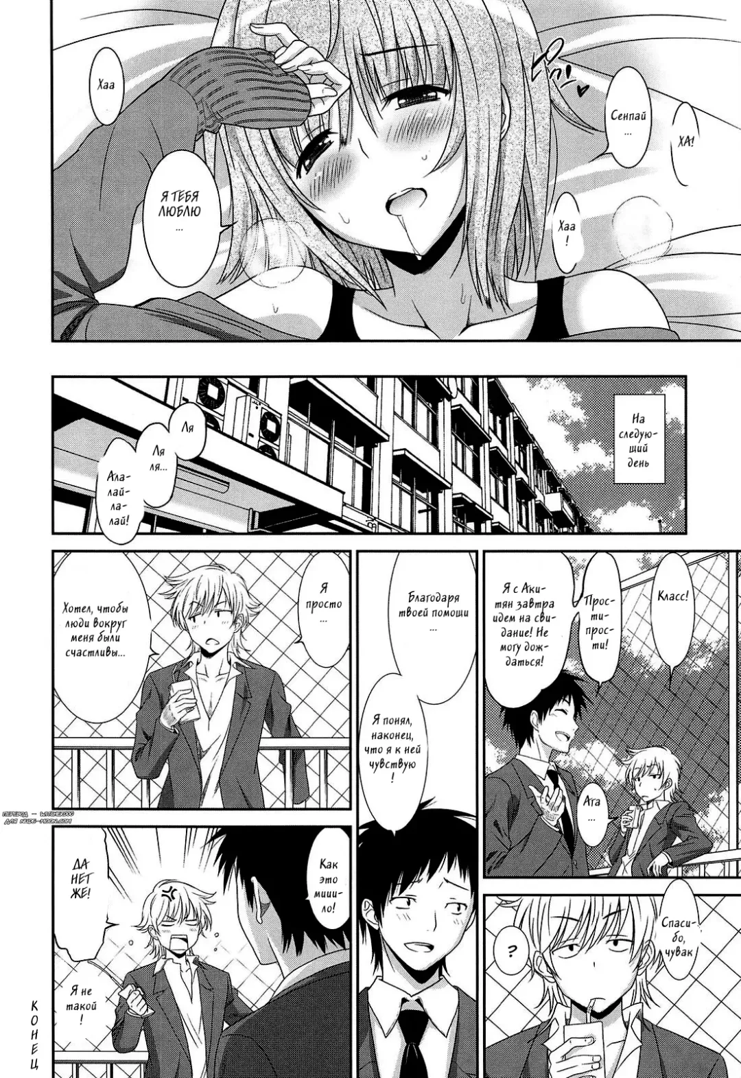 [Otono Natsu] play & trick Fhentai - Page 20