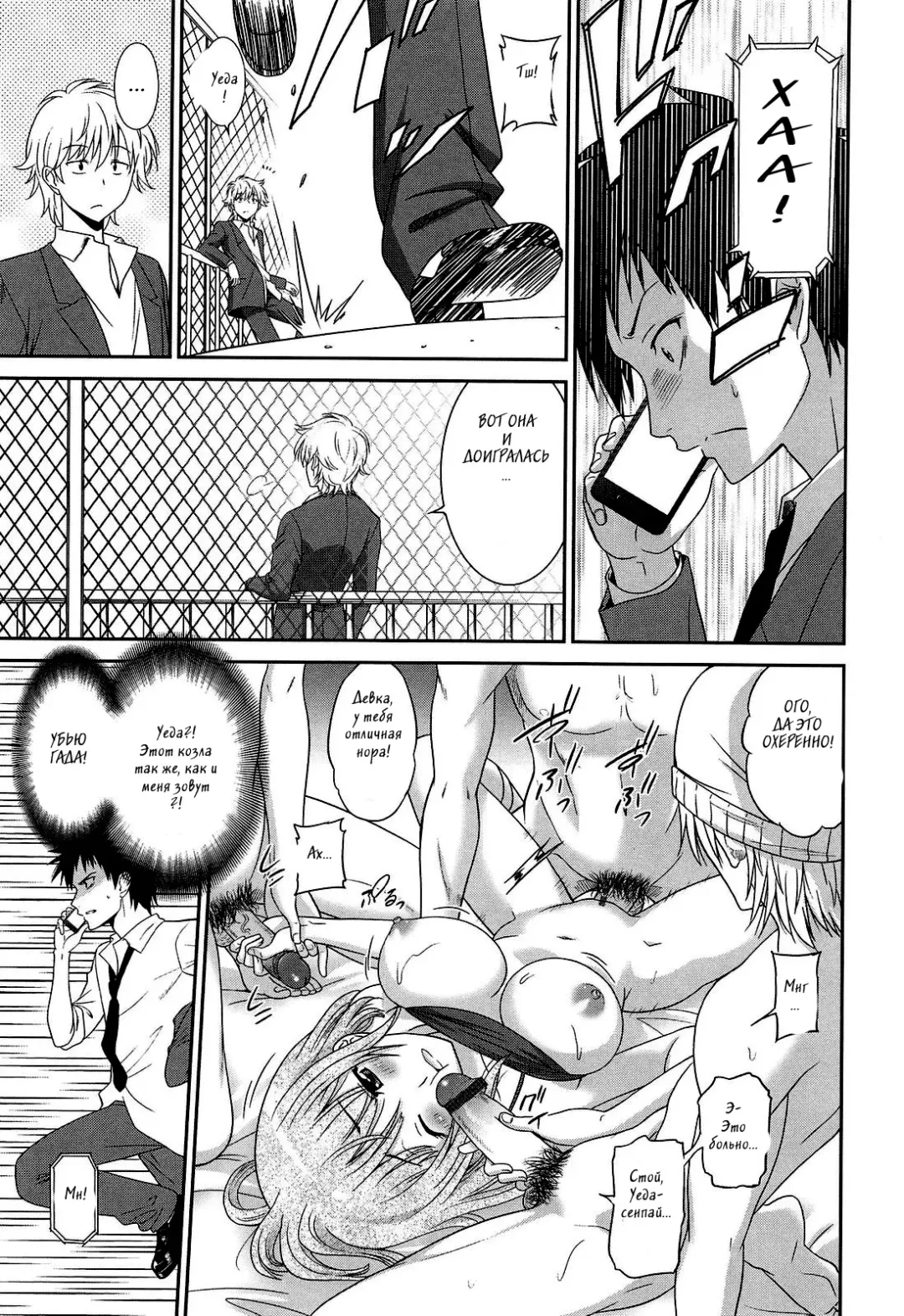 [Otono Natsu] play & trick Fhentai - Page 3