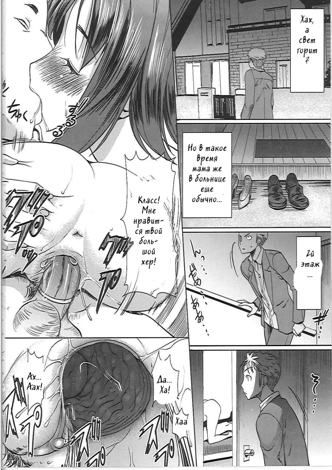 [Tanaka Aji] Unsweet Haha Wakui Kazumi | Unsweet Mom Aimi Wakui (decensored) Fhentai - Page 14