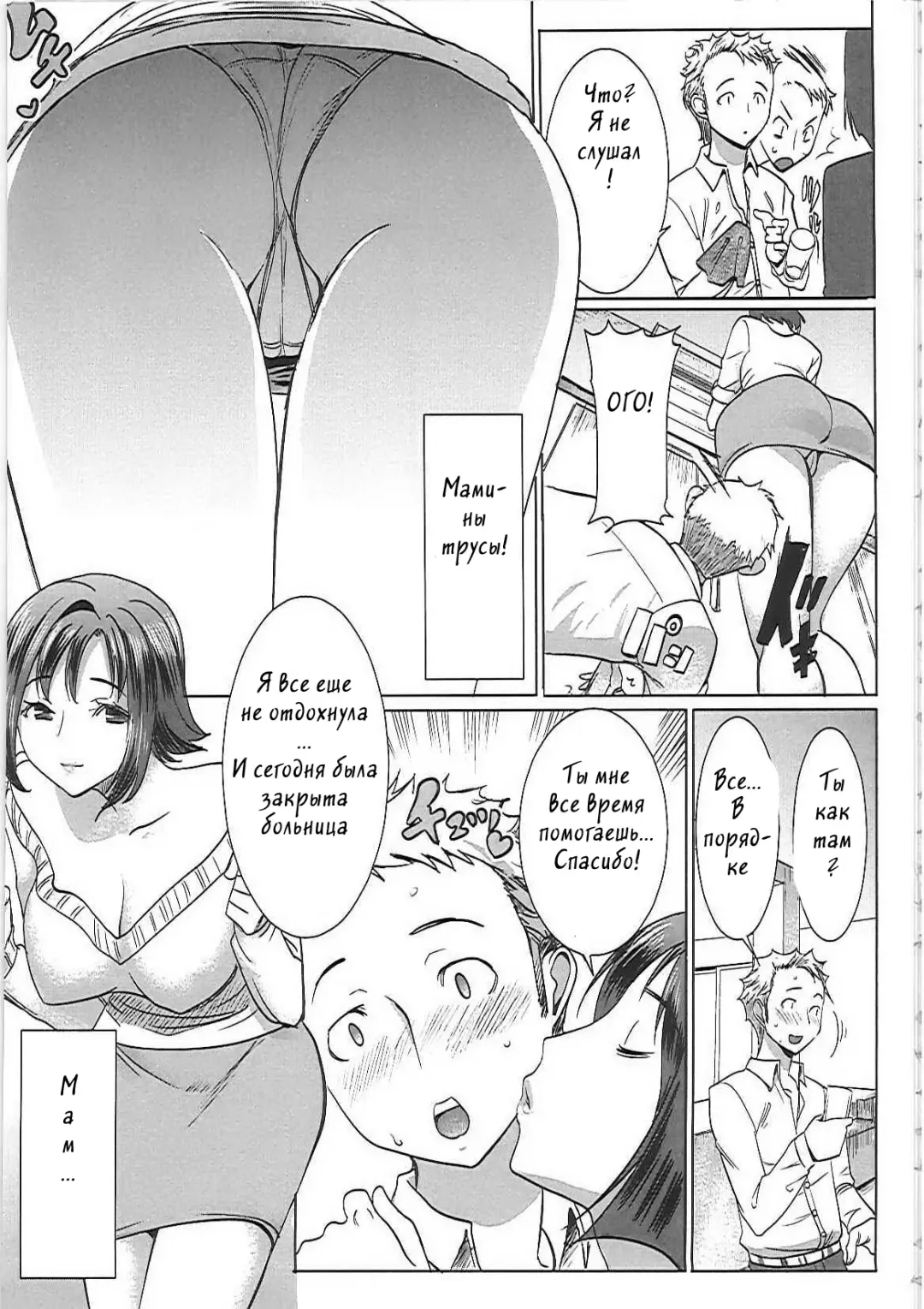 [Tanaka Aji] Unsweet Haha Wakui Kazumi | Unsweet Mom Aimi Wakui (decensored) Fhentai - Page 3