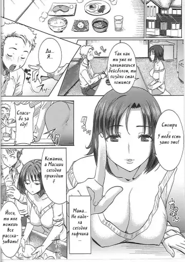 [Tanaka Aji] Unsweet Haha Wakui Kazumi | Unsweet Mom Aimi Wakui (decensored) Fhentai - Page 2