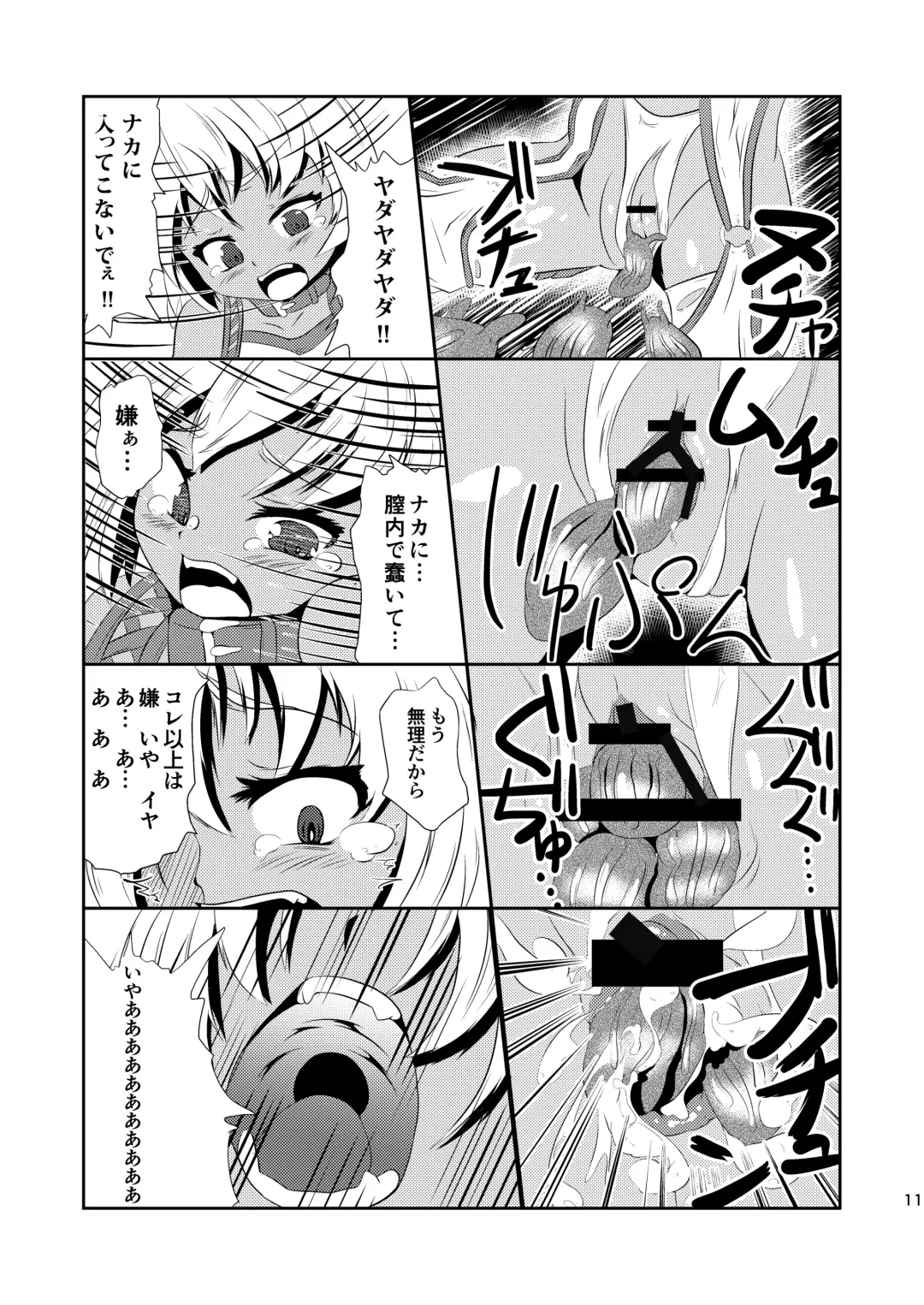 [Gorogoro] Daniku no Nukarumi Fhentai - Page 11