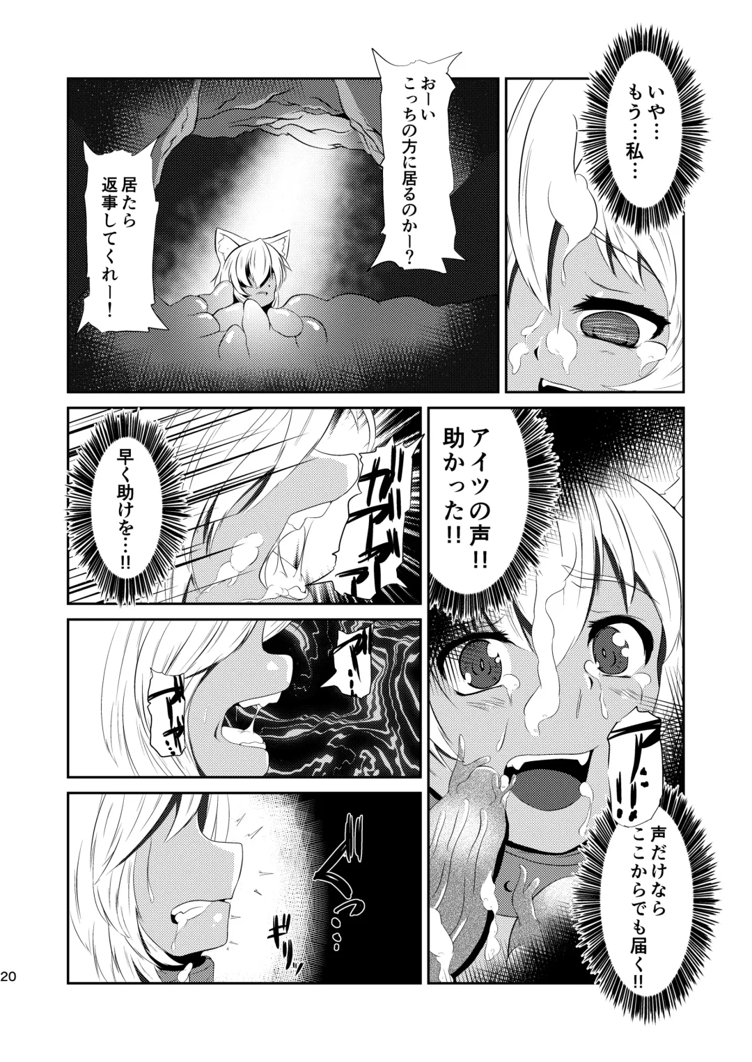 [Gorogoro] Daniku no Nukarumi Fhentai - Page 20