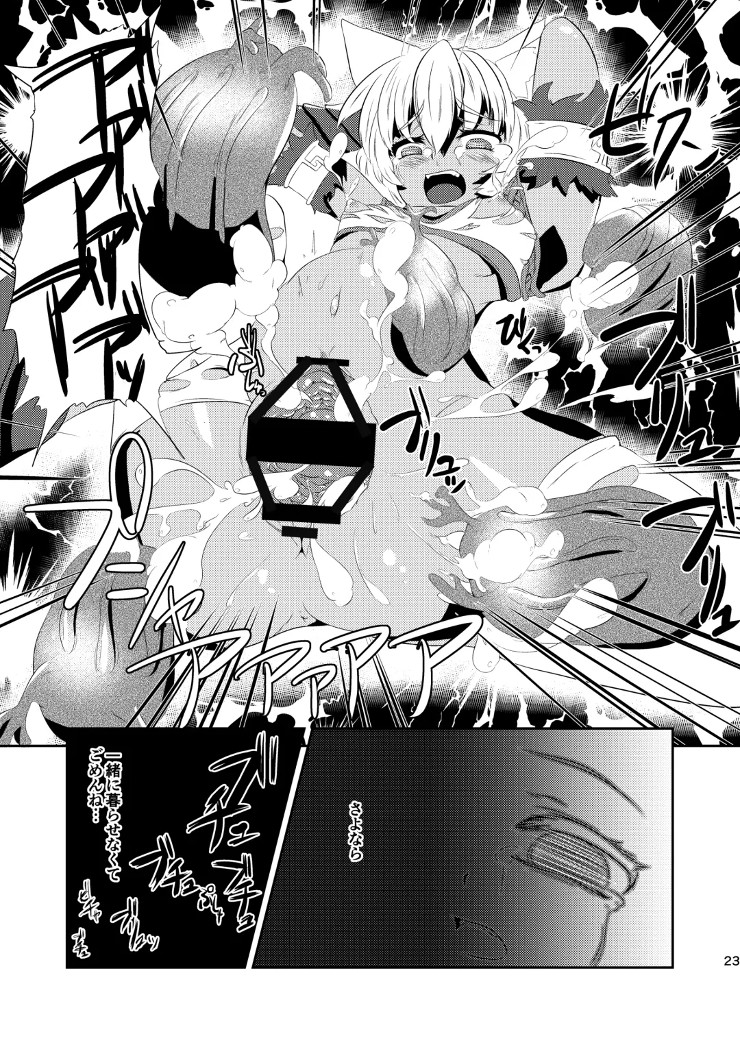 [Gorogoro] Daniku no Nukarumi Fhentai - Page 23