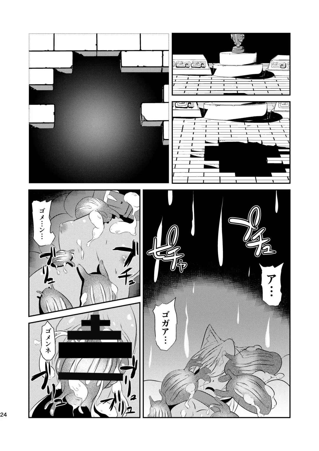 [Gorogoro] Daniku no Nukarumi Fhentai - Page 24