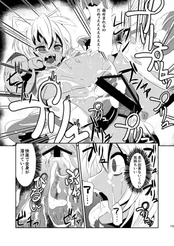 [Gorogoro] Daniku no Nukarumi Fhentai - Page 15