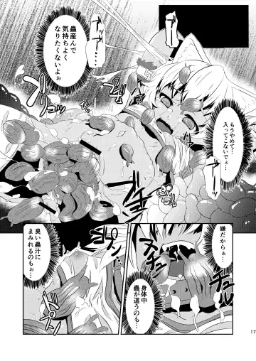 [Gorogoro] Daniku no Nukarumi Fhentai - Page 17