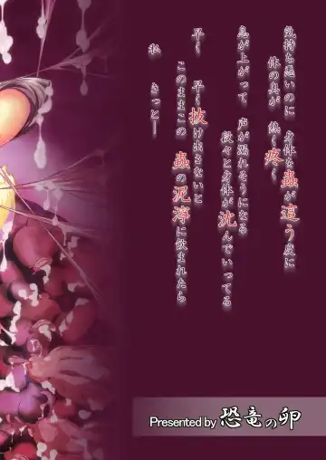 [Gorogoro] Daniku no Nukarumi Fhentai - Page 27