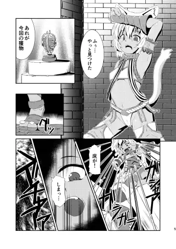 [Gorogoro] Daniku no Nukarumi Fhentai - Page 5