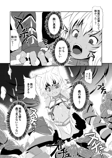 [Gorogoro] Daniku no Nukarumi Fhentai - Page 6