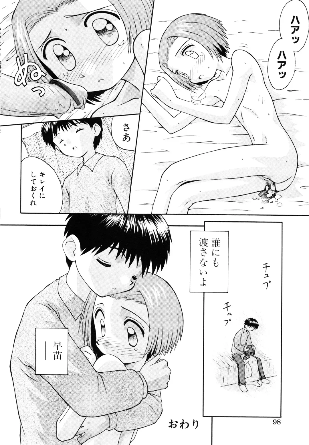 [Kokekokko Coma] Junshin Shoujo Fhentai - Page 101