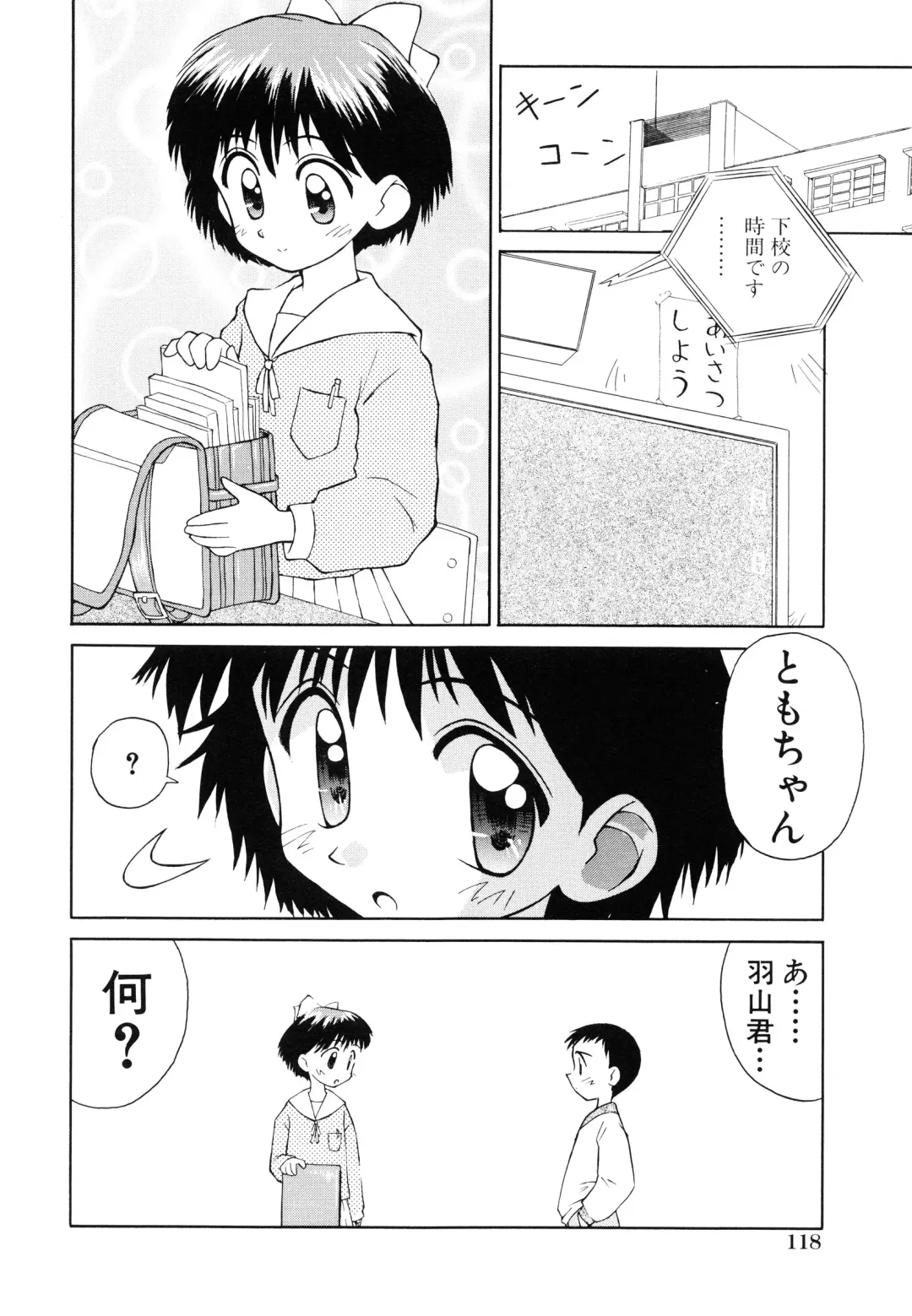 [Kokekokko Coma] Junshin Shoujo Fhentai - Page 121