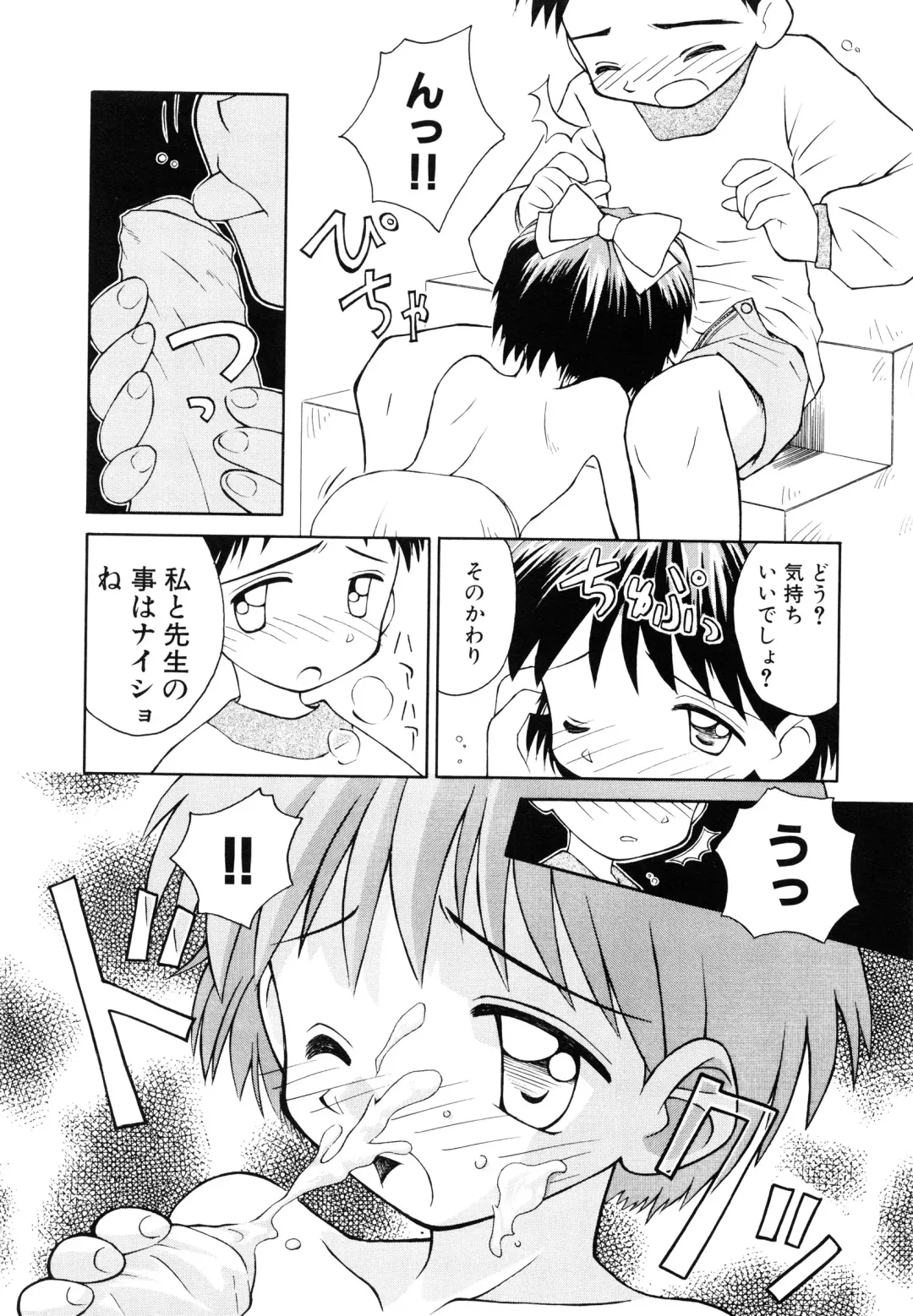 [Kokekokko Coma] Junshin Shoujo Fhentai - Page 129