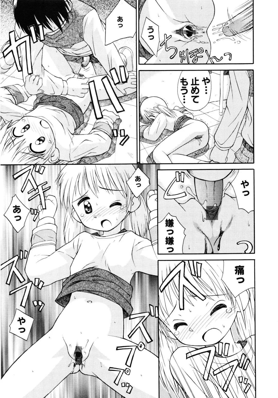 [Kokekokko Coma] Junshin Shoujo Fhentai - Page 34