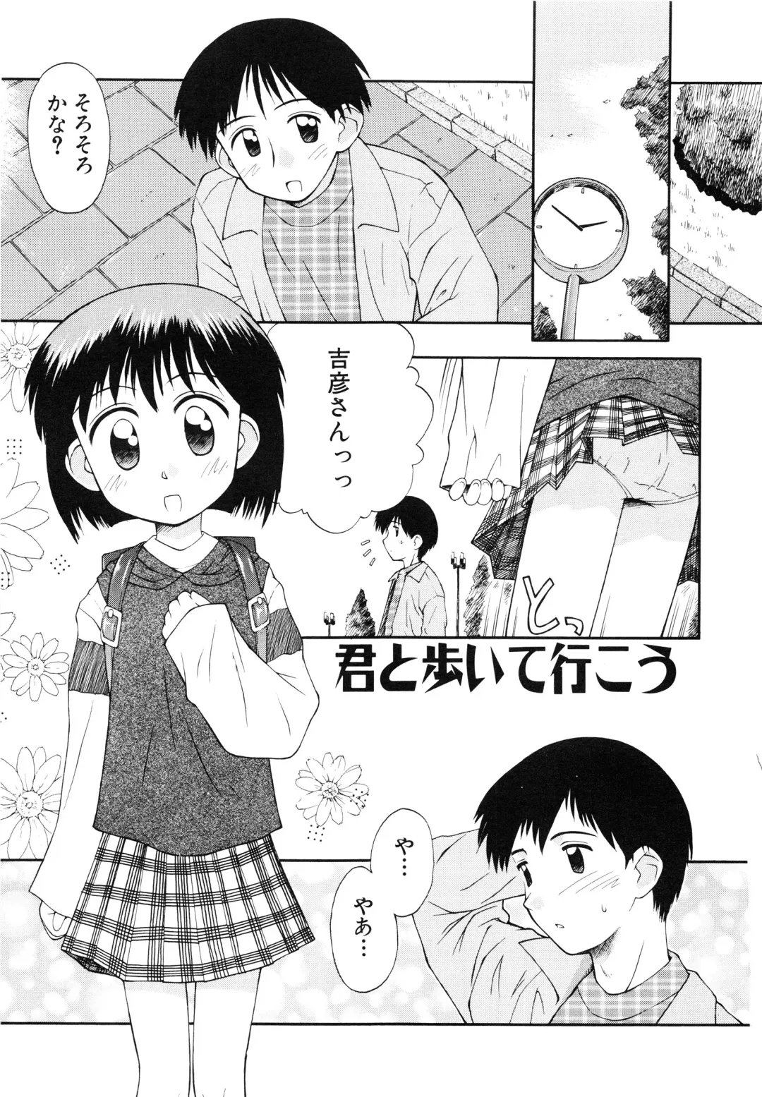 [Kokekokko Coma] Junshin Shoujo Fhentai - Page 38