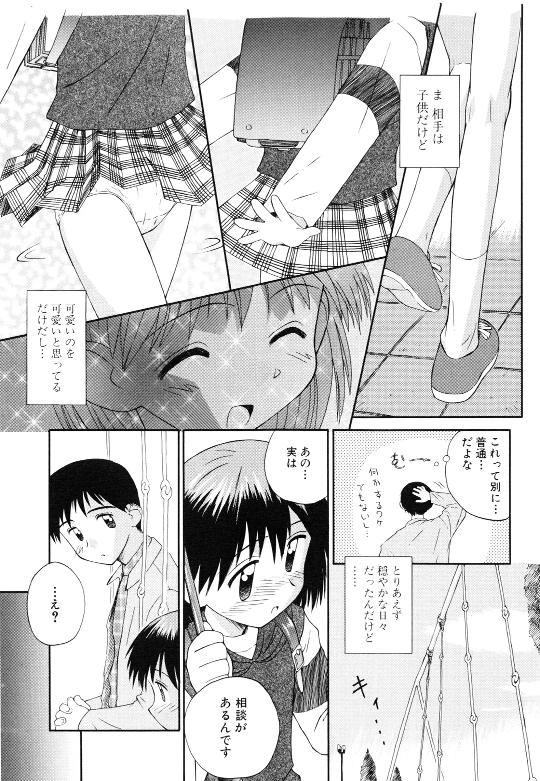 [Kokekokko Coma] Junshin Shoujo Fhentai - Page 40