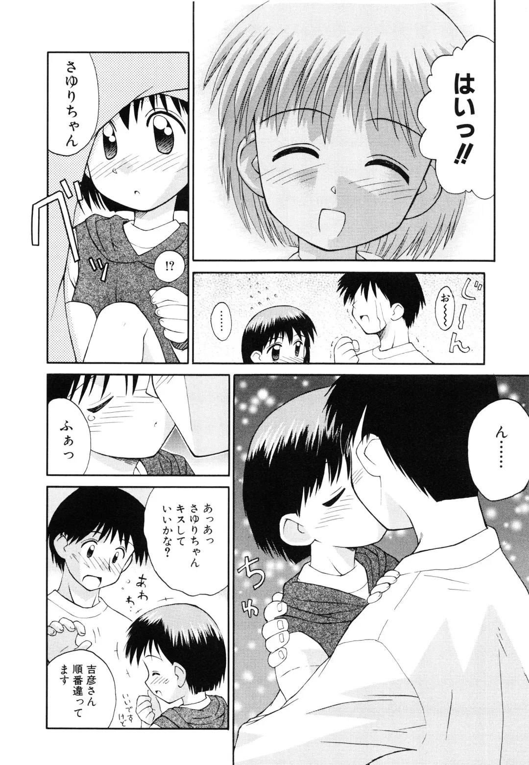 [Kokekokko Coma] Junshin Shoujo Fhentai - Page 45