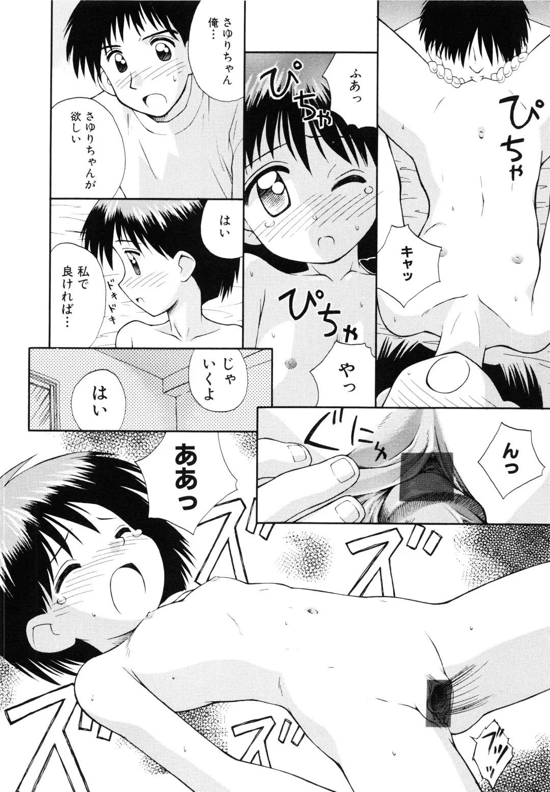 [Kokekokko Coma] Junshin Shoujo Fhentai - Page 49