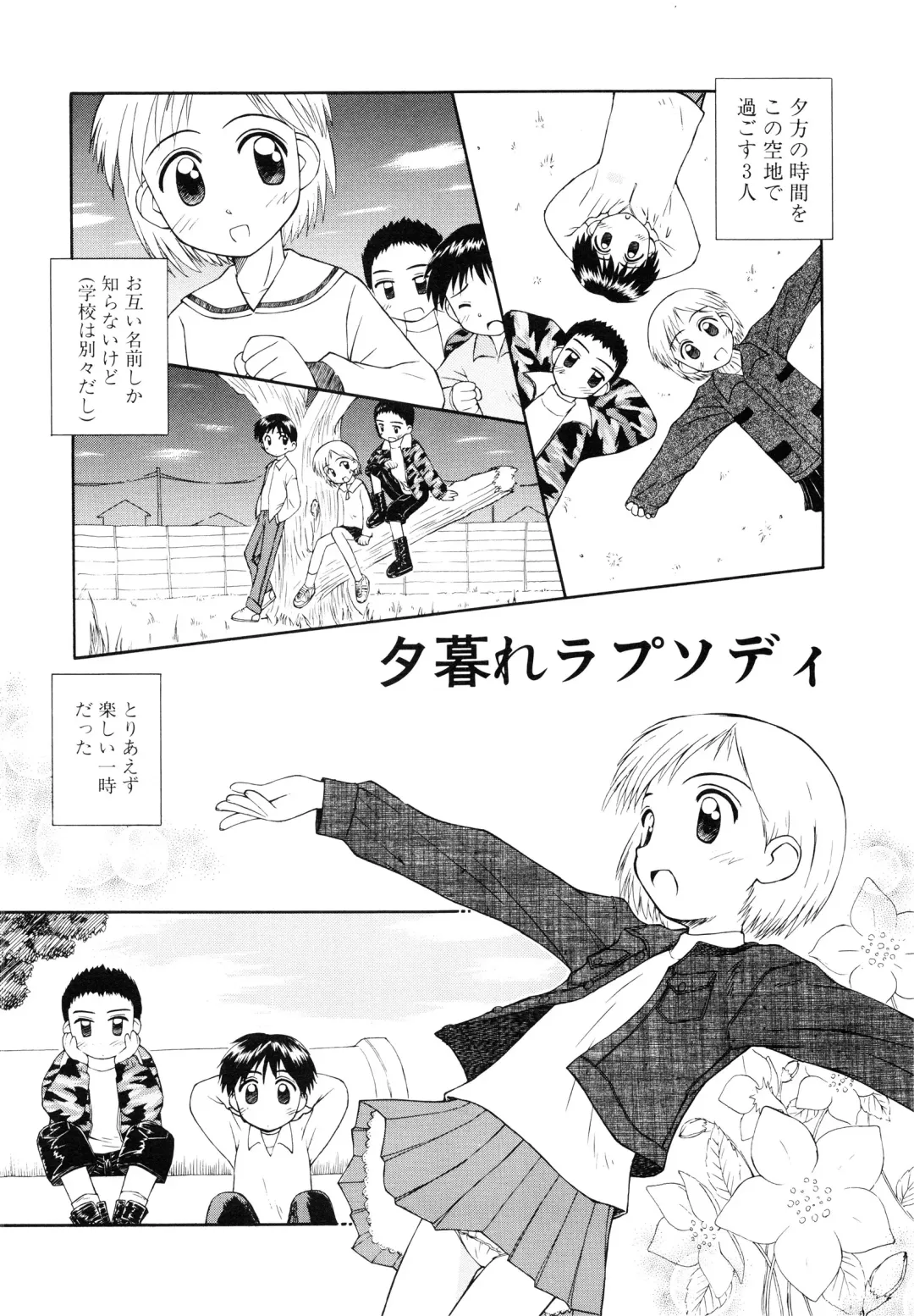 [Kokekokko Coma] Junshin Shoujo Fhentai - Page 55