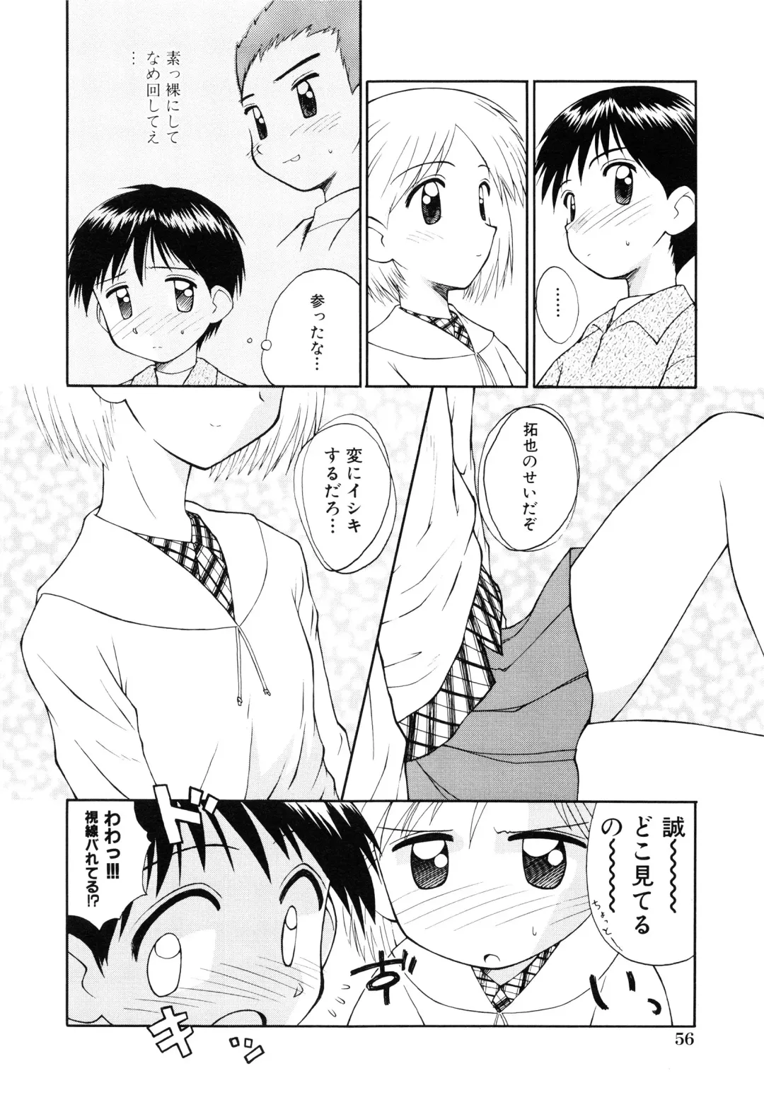 [Kokekokko Coma] Junshin Shoujo Fhentai - Page 59