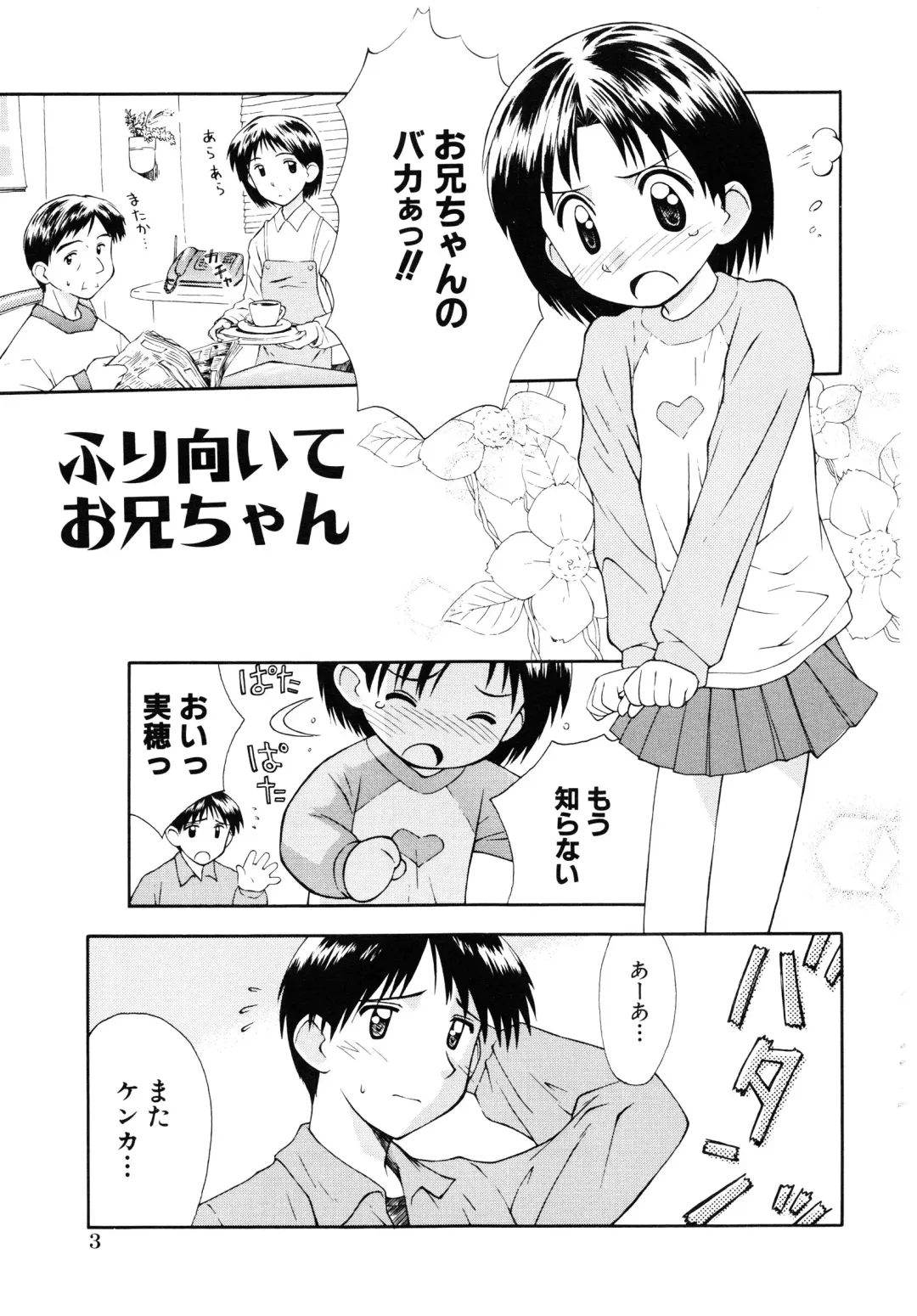 [Kokekokko Coma] Junshin Shoujo Fhentai - Page 6