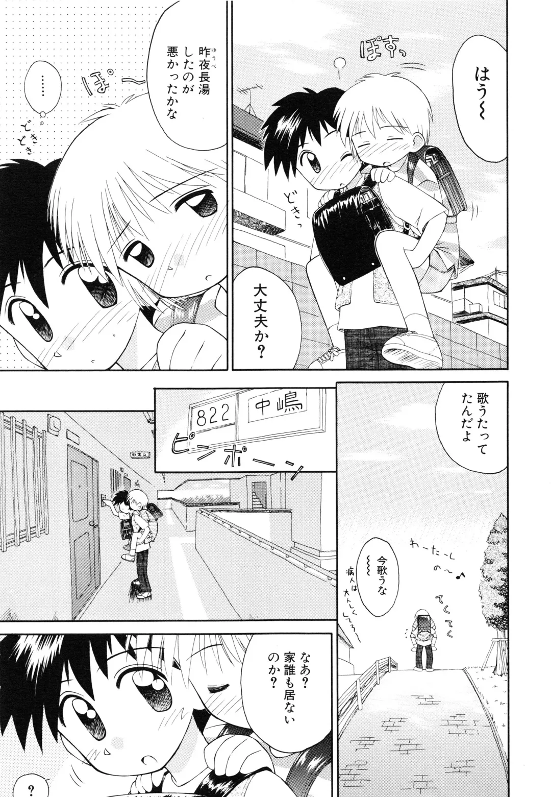 [Kokekokko Coma] Junshin Shoujo Fhentai - Page 72