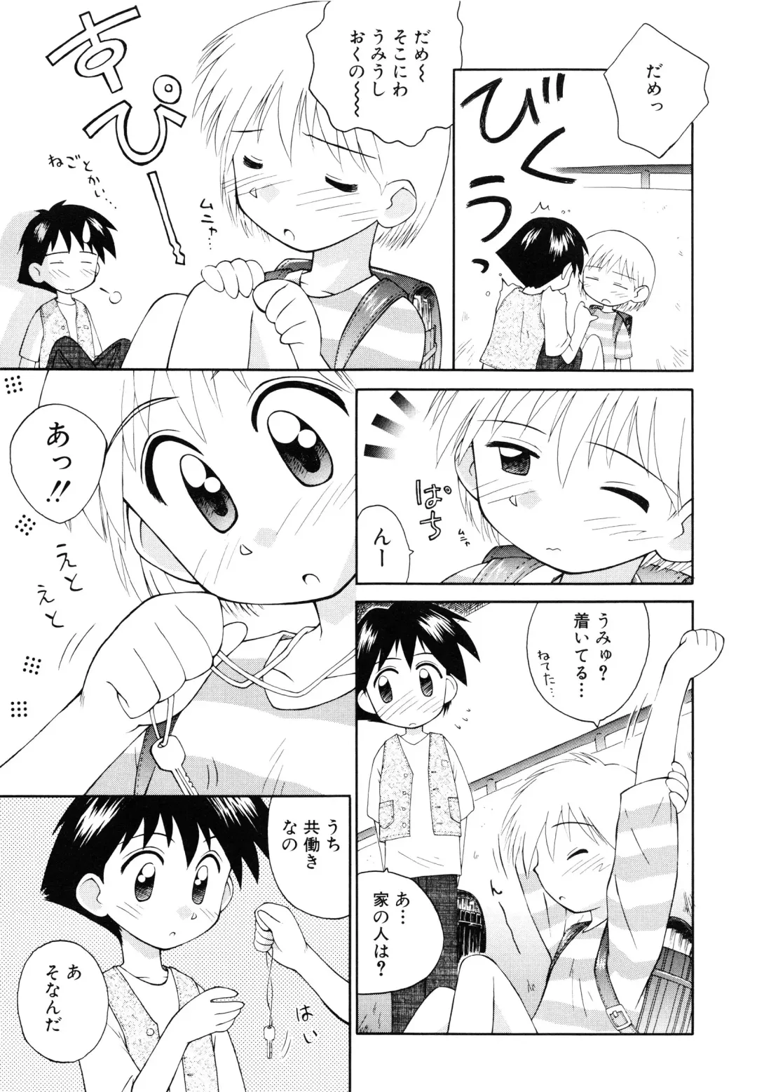 [Kokekokko Coma] Junshin Shoujo Fhentai - Page 74