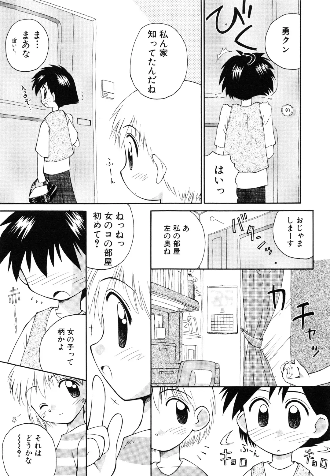 [Kokekokko Coma] Junshin Shoujo Fhentai - Page 76