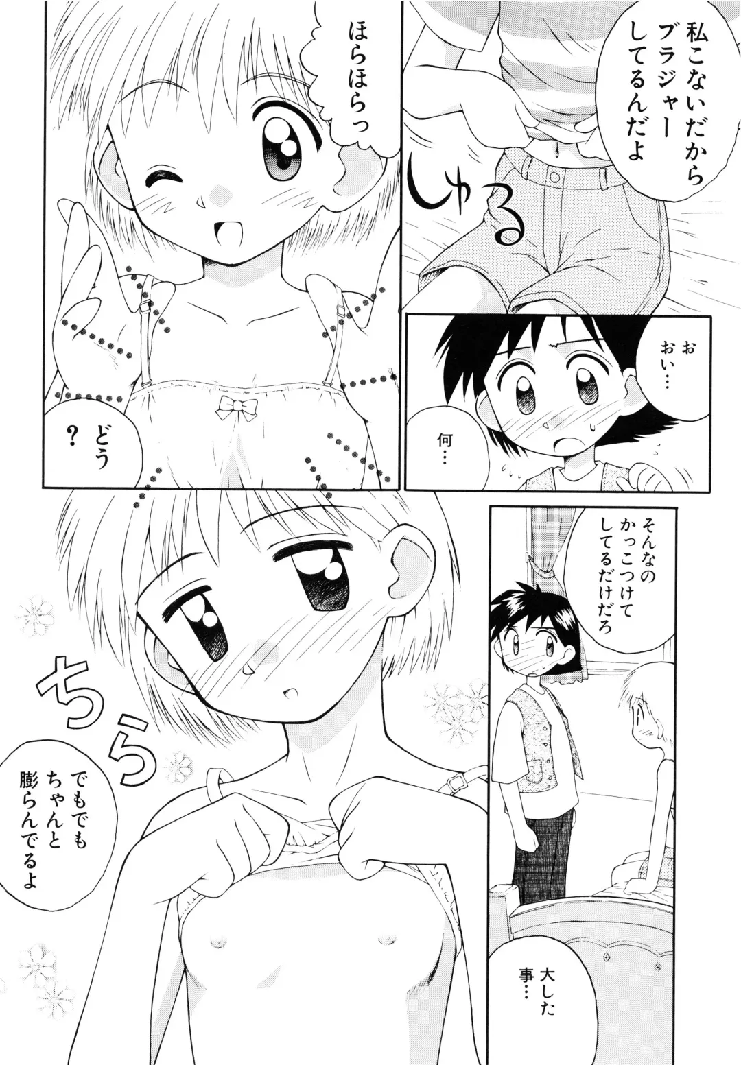 [Kokekokko Coma] Junshin Shoujo Fhentai - Page 77