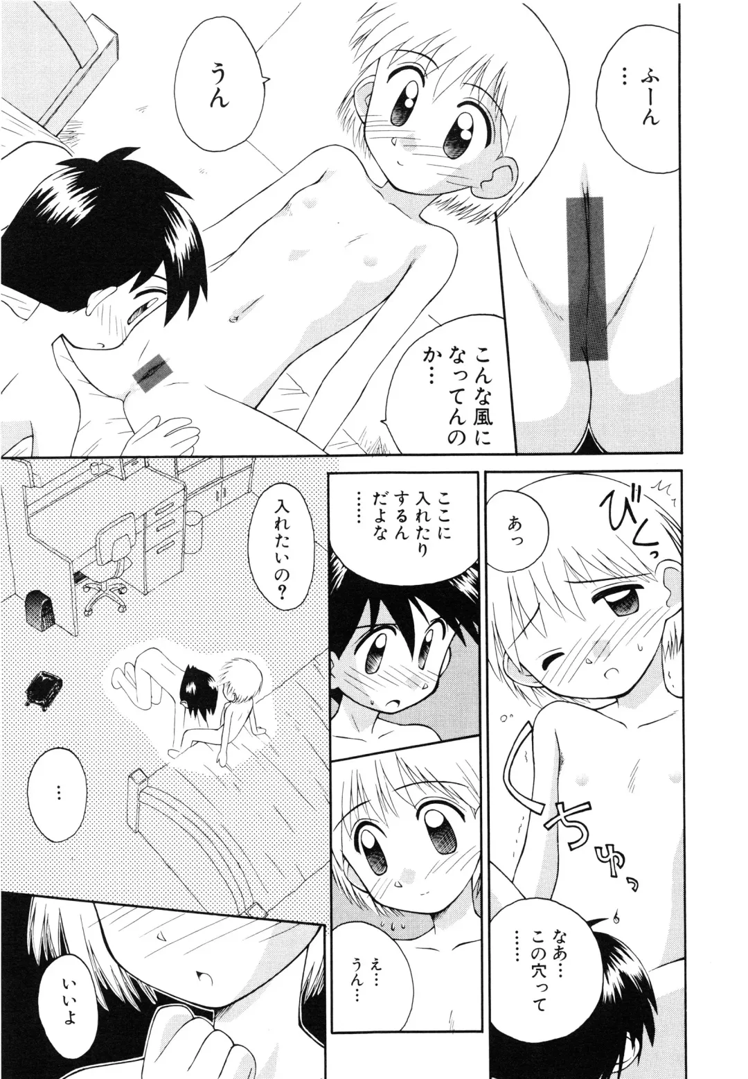 [Kokekokko Coma] Junshin Shoujo Fhentai - Page 80