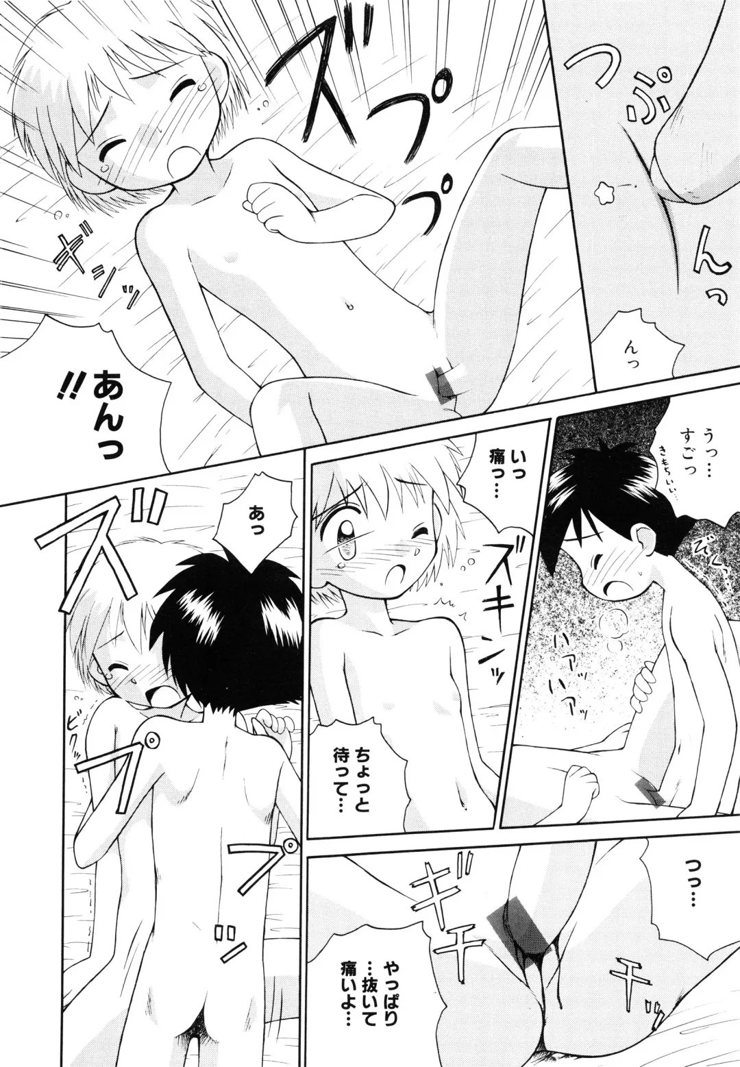 [Kokekokko Coma] Junshin Shoujo Fhentai - Page 81