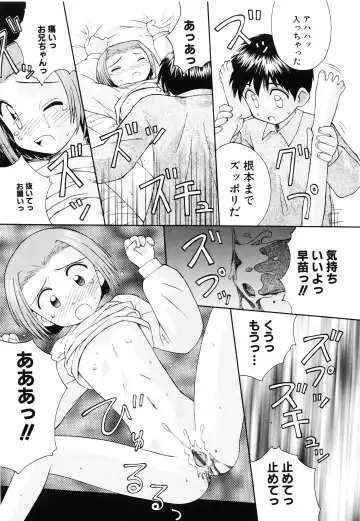 [Kokekokko Coma] Junshin Shoujo Fhentai - Page 100