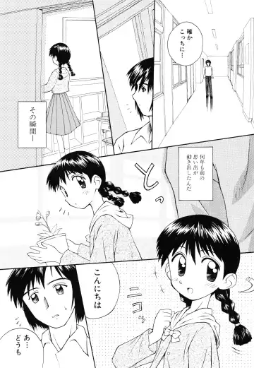 [Kokekokko Coma] Junshin Shoujo Fhentai - Page 106